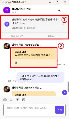 한솔PNS 메신저 기능1