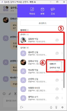 한솔PNS 메신저 기능3