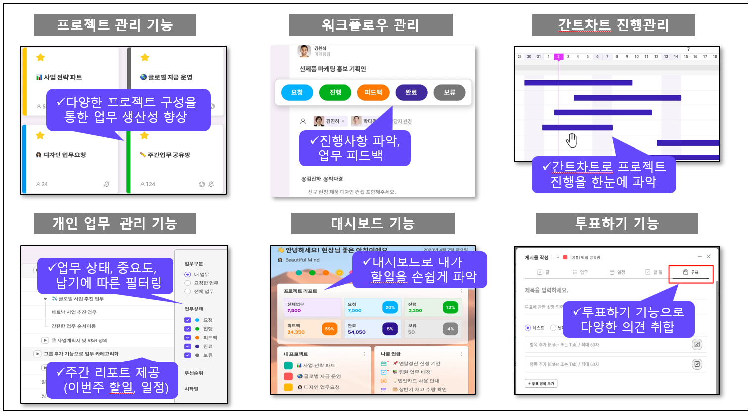 new한톡 새로운 기능_협업도구