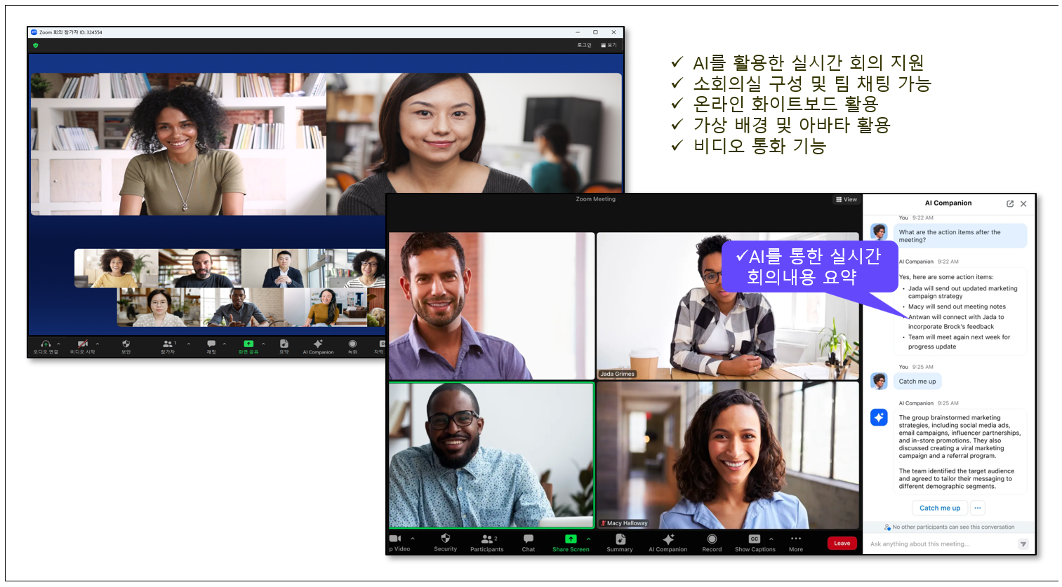 new한톡 새로운 기능_화상회의 도구