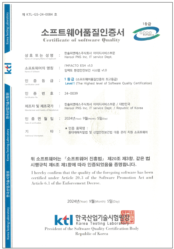 소프트웨어품질인증서