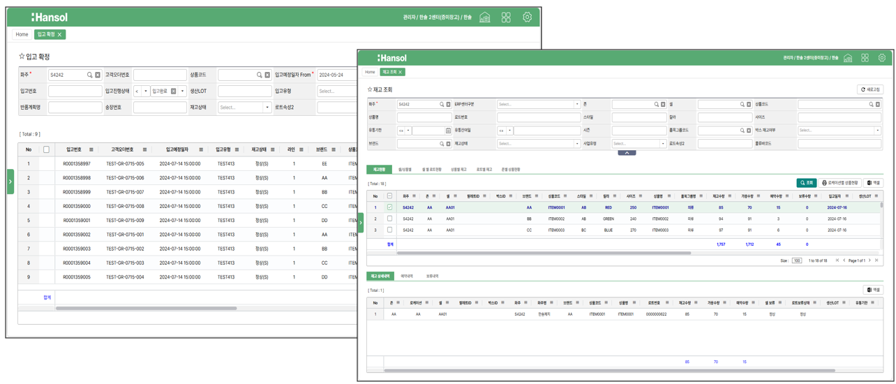 로케이션에 적치 된 재고 관리 화면